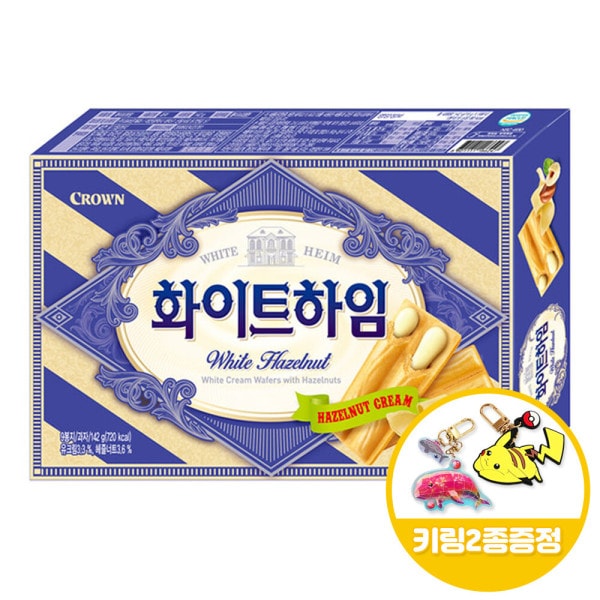 クラウン ホワイトハイム(中) 142gx10個(半ボックス)+キーリング贈呈