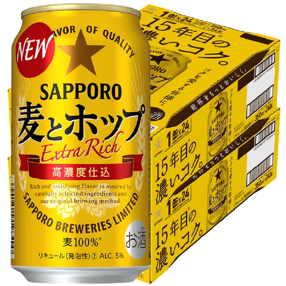 サッポロ 麦とホップ 350ml2ケース YTR
