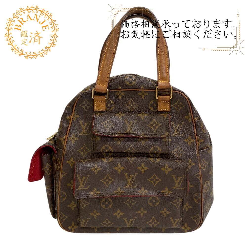 M51161 エクサントリシテ トートバッグ モノグラム モノグラム ハンドバッグ ブラウン ブランド 44,490円