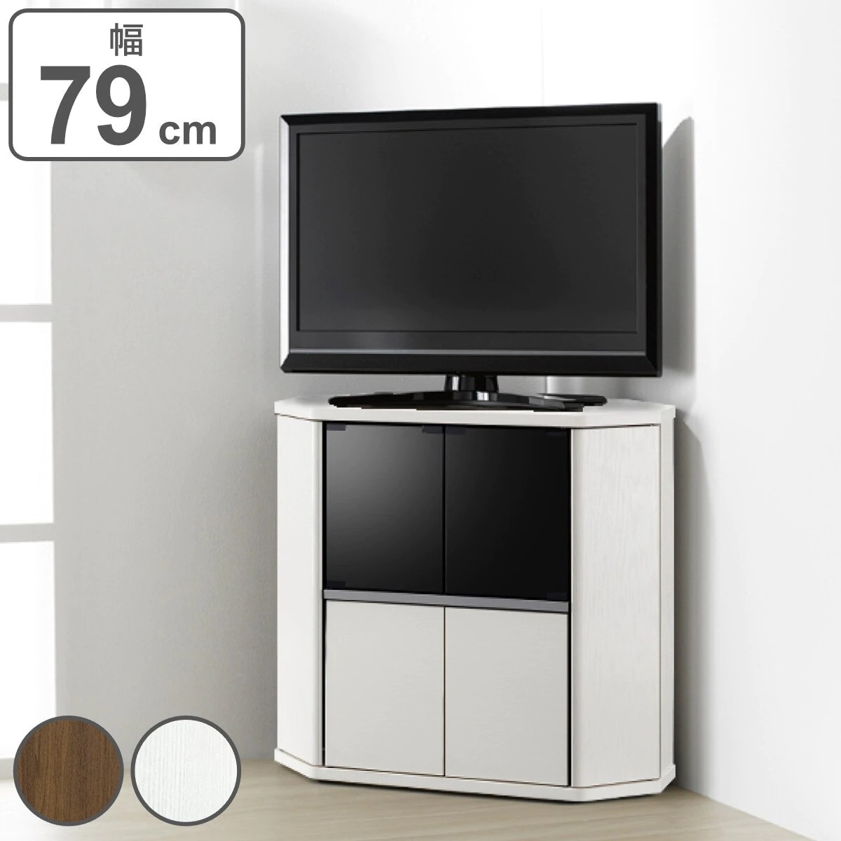 テレビ台 コーナー型 ハイタイプ 木目調 スモークガラス 幅79cm テレビボード TV台 TVラック TVボード テレビラック 省スペース ガラス扉 コーナーテレビ台 AVラック リビング収納