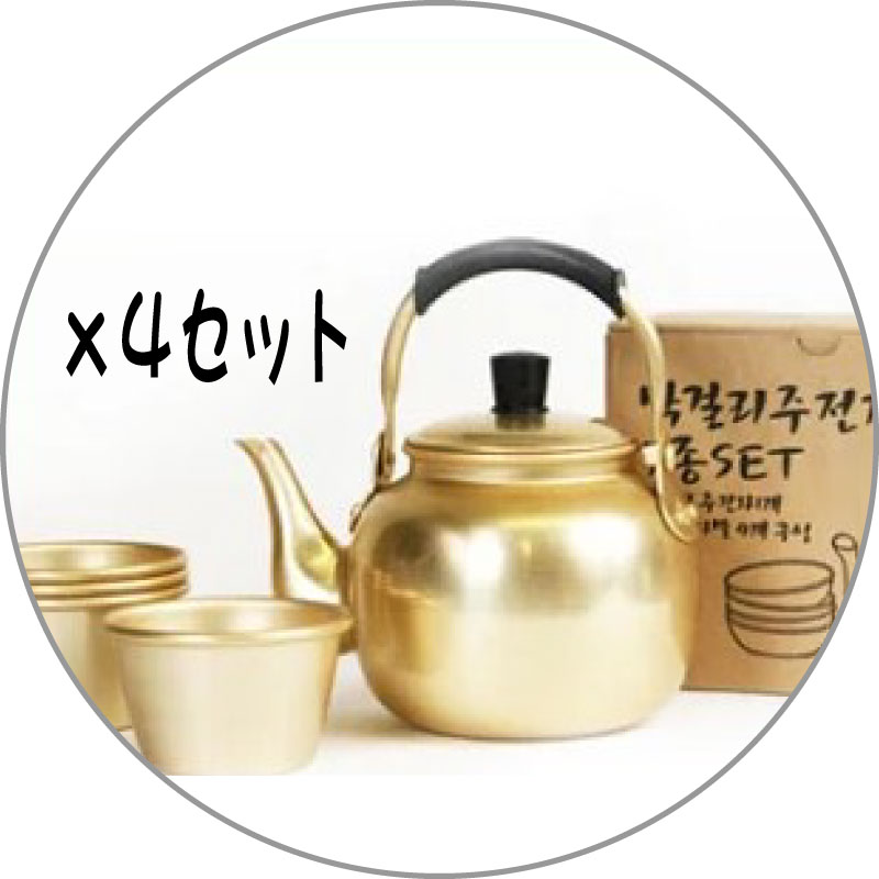 マッコリやかんセット　(4個)