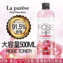 Lapureve◆ROSE TONER◆(大容量500ML)ローズエキス91.5% 含有/しっとり綺麗な鎮静保湿トナー/透明な肌トーン 皮膚鎮静角質ケア綺麗な肌純粋自然ビタミンケア収れん作用