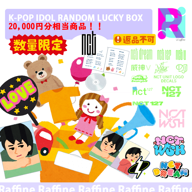 [数量限定] NCT 127 / DREAM（選択）K-POP IDOL RANDOM LUCKY BOX 8,691円