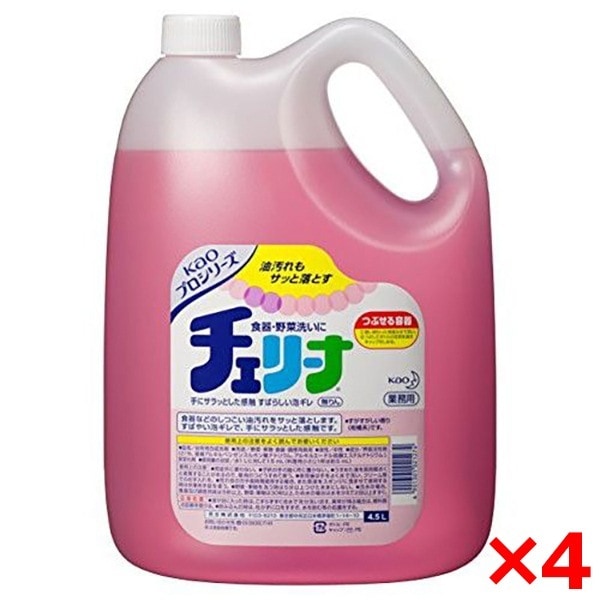 4個セット チェリーナ 4.5L