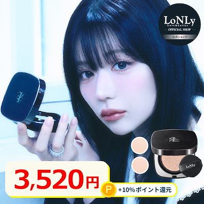 Qoo10] LoNLy 【新商品】【公式】セリーンクッションファ : ベースメイク