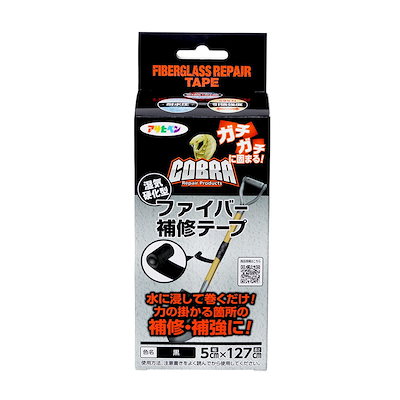 他サイト： COBRA ファイバー補修テープ 幅5cmx長さ127cm CB-001 ブラックの商品画像