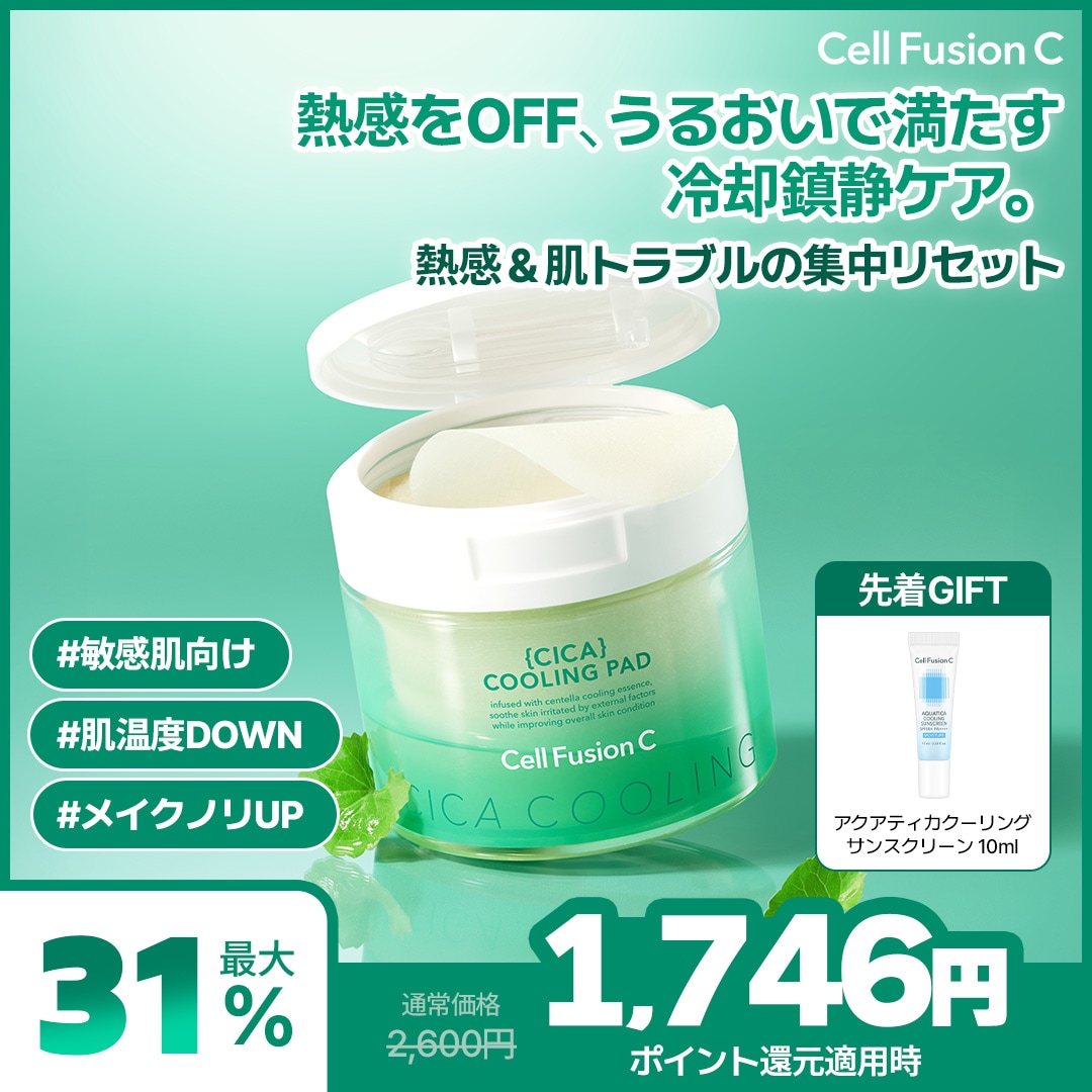 Qoo10] セルフュージョンC 【公式】シカ成分たっぷり！ポストアルファ