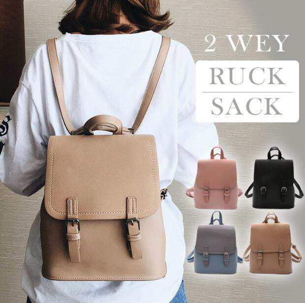 リュックサック リュック 2way ショルダーバッグ バックパック 大容量 可愛い オシャレ カジュアル デイパック 日帰り 通学 通勤 高校生