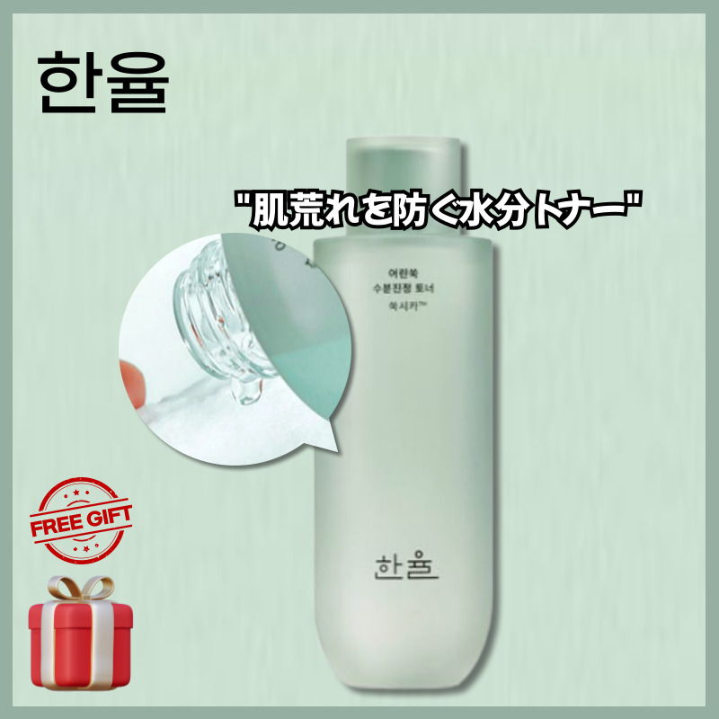 よもぎ 水分鎮静トナー 150ml