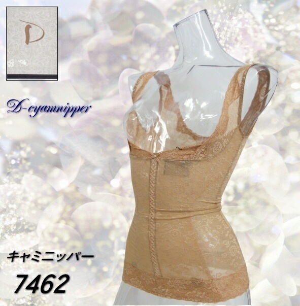 D ディー キャミニッパー Lサイズ/LLサイズ スレンダージャケット バストアップシェイパー ボディスーツ 1メ-2運 7462 【K】