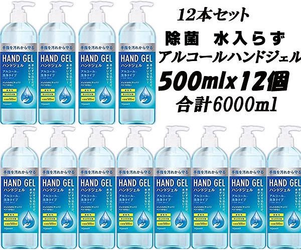 Qoo10 アルコール洗浄ハンドジェル 500ｍｌ 日用品雑貨
