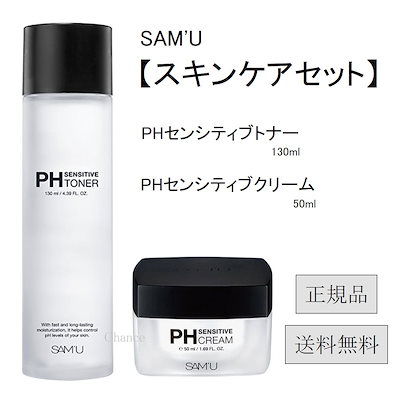 Qoo10] サミュ 【正規品】スキンケアセット SAMU s
