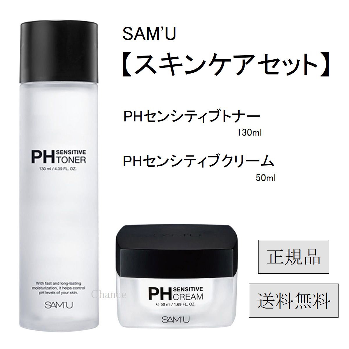【正規品】スキンケアセット SAMU samu サミュ ph センシティブ トナー クリーム セット 化粧水 保湿クリーム 低刺激 弱酸性 韓国コスメ 4,920円