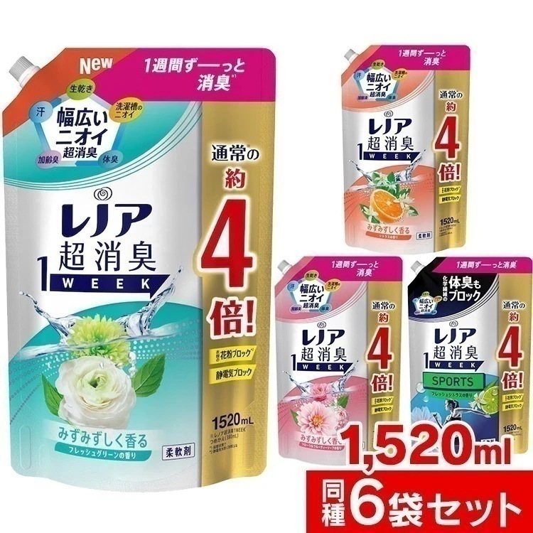 【6個セット】レノア 超消臭1WEEK 柔軟剤 詰め替え 1520ml P&G (D) メガ割