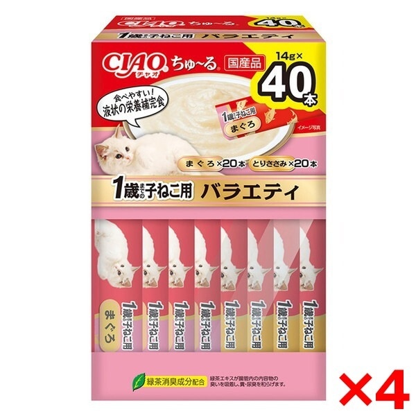 4個セット CIAO ちゅ～る 40本入り(BOX) 1歳までの子ねこ用バラエティ