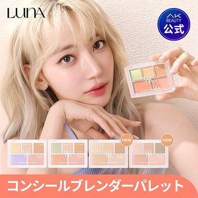 Qoo10] ルナ 【3,4号新発売】【LUNA公式】コンシ