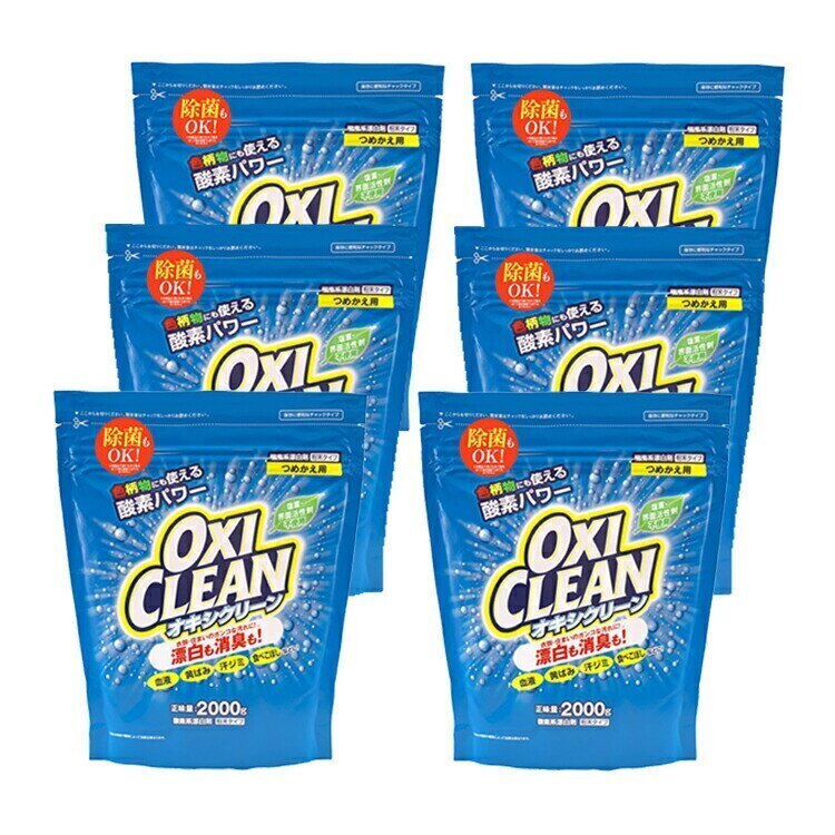 6個セットオキシクリーン つめかえ用 2000g 送料無料 無香料 酸素系 漂白剤 詰替え 大容量 メガ割