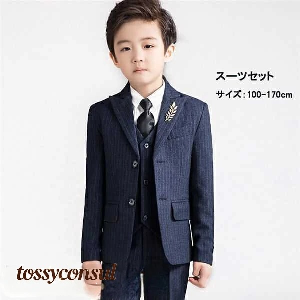 新品更新 子供スーツ 入園式3・4・5点セット ジャケット/ベスト/ズボン/ネクタイ/シャツ 男の子スーツ キッズ フォーマル 結婚式 発表会 七五三 入学式 卒業式 100cm 110cm 120c