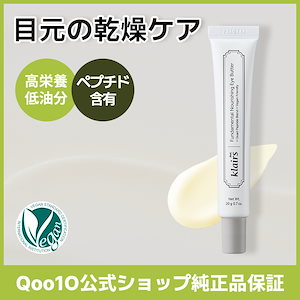 ファンダメンタルナリッシングアイバター(20g)