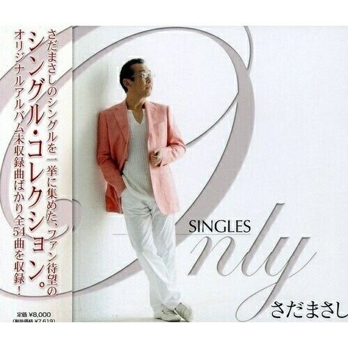 さだまさし ／ Only SINGLESさだまさし シングル・コレクション (CD) FRCA-1148