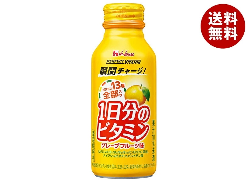 ハウスウェルネス PERFECT VITAMIN(パーフェクトビタミン) 1日分のビタミン グレープフルーツ味 120mlボトル缶×30本入×(2ケース)