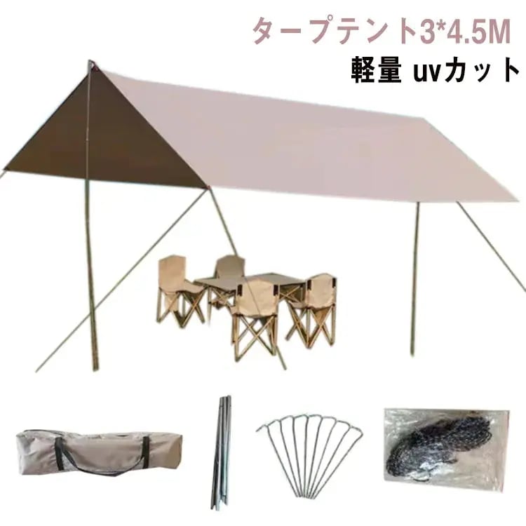 ヘキサタープテント 3*4.5m ポール2本付き タープテント ヘキサタープ タープ テント ヘキサ 簡単 軽量 uvカット uv 防水 キャンプ アウトドア レジャー バーベキュー 海 登山 ピ