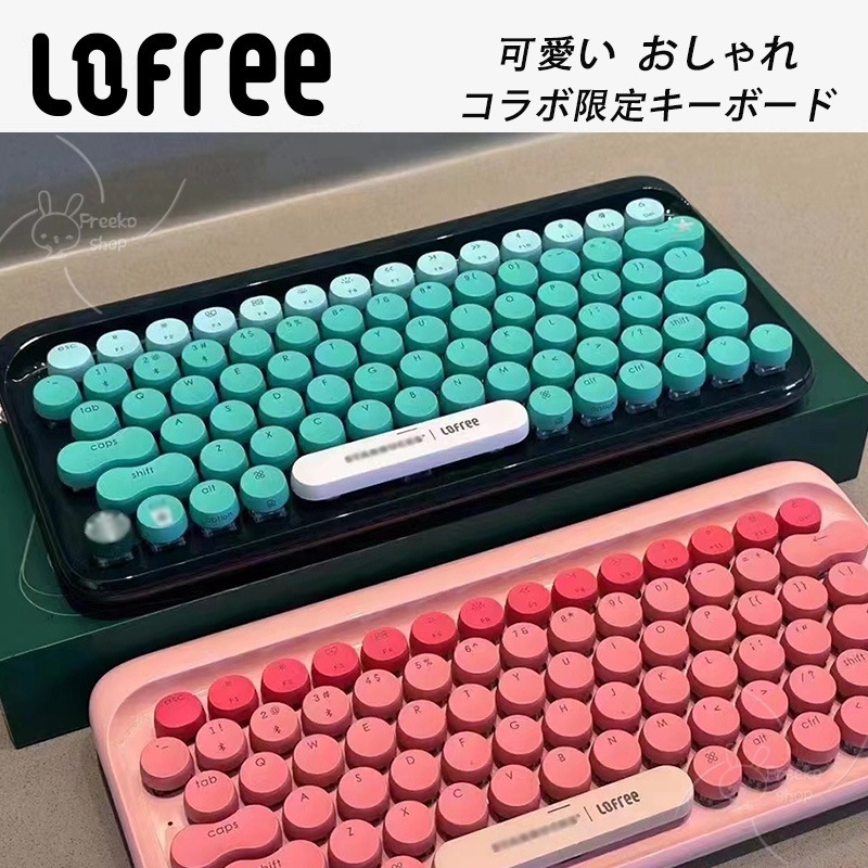 洛斐「コラボ限定版」シュガー豆口紅電卓 マウス 学生コンピュータ会計オフィスかわいい女性小型ミニ高顔ネット赤女神モデルBluetooth機械ボタンテンキー充電