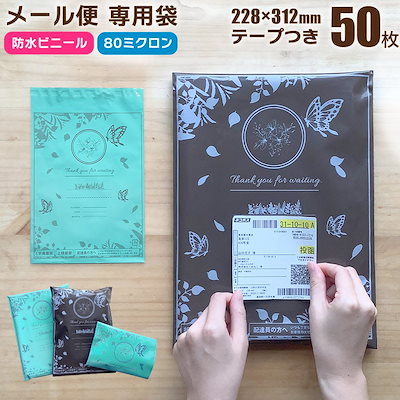 宅配 ビニール 袋 フタ テープ つき A4 50枚 横228mm 縦3...のサムネイル