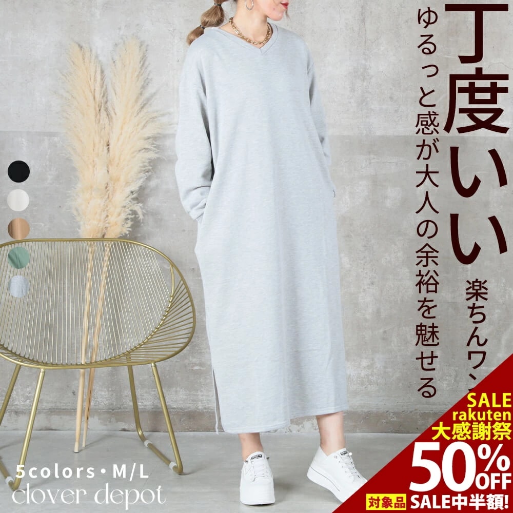 ワンピース スウェット 黒 長袖 ロング レディース きれいめ vネック スリット オーバーサイズ マキシ ワンピ iライン 無地 ゆったり チュニック シンプル おしゃれ 大きいサイズ 体型カバー