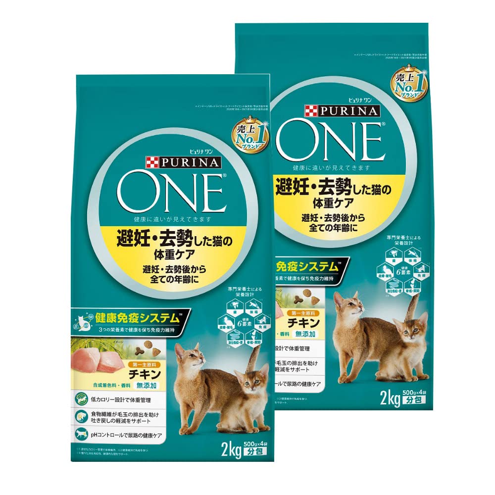 ピュリナワン キャット 避妊・去勢した猫の体重ケア 避妊・去勢後から全ての年齢に チキン 2kg×2個【まとめ買い】