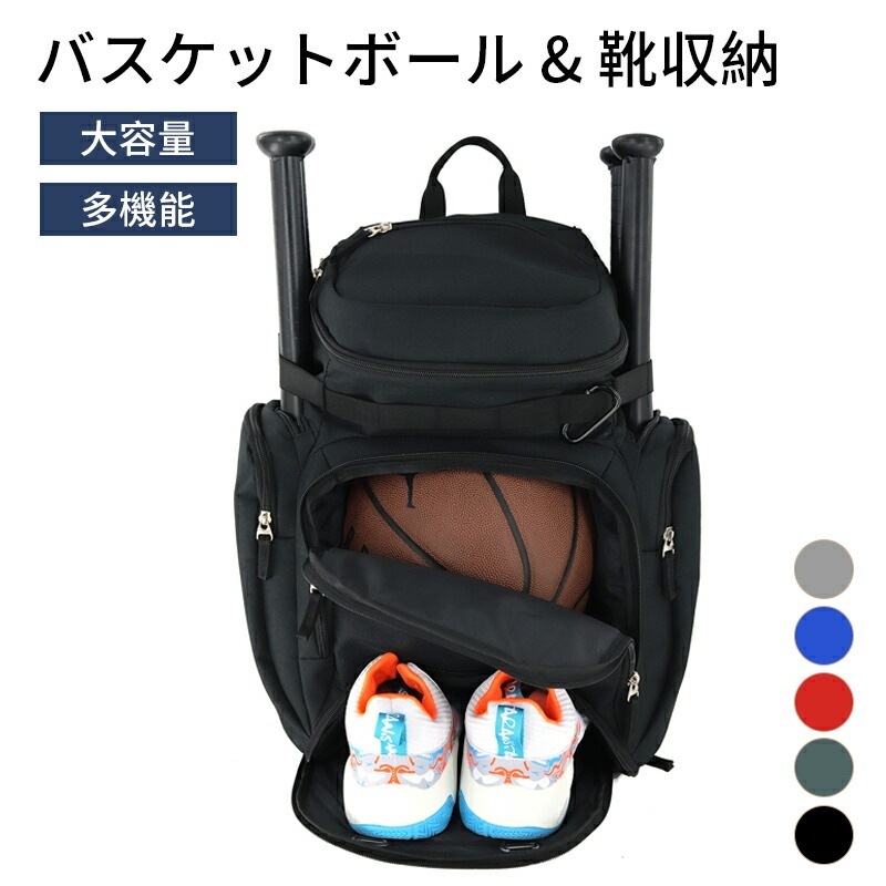 バスケットボールバッグ 大容量 バックパック バスケットボール ボール リュック カバン バスケットボールケース ボール入れ グッズ 女子 男子 部活 ヘルメット バレー ボール収 バスケ部