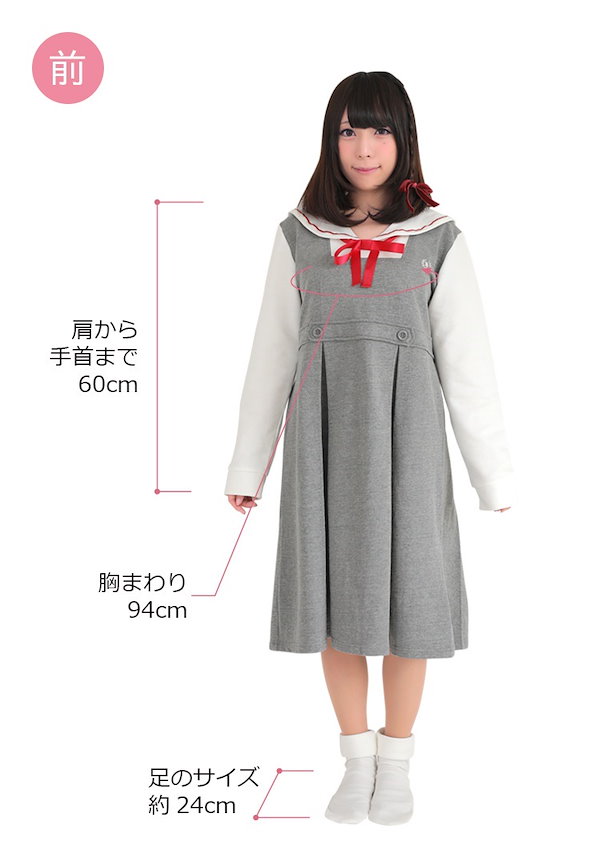 Qoo10] BIBILAB（ビビラボ） セーラー服