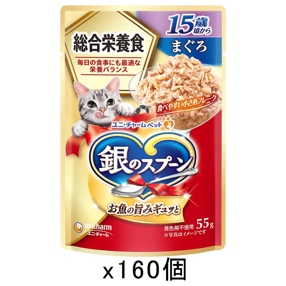 パウチ　総合栄養食　１５歳頃から　まぐろ　５５ｇX１６０　猫　キャットフード　ウェットフード　ＣＲＣ35―20―55―40―00