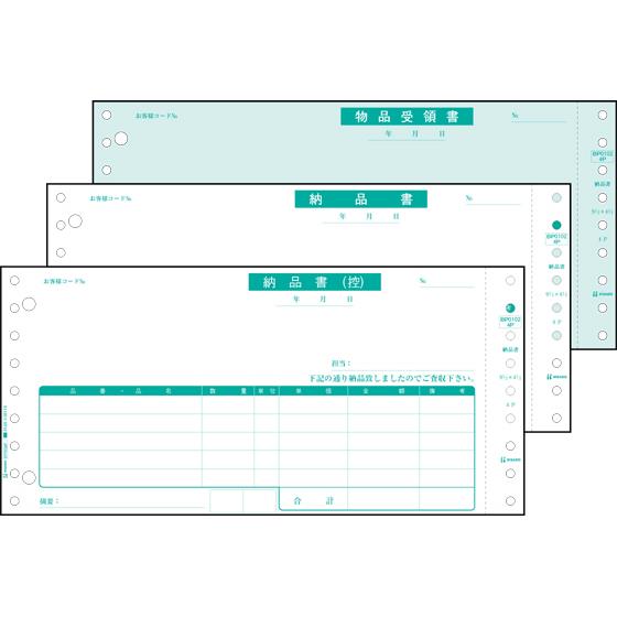 ドットプリンタ用 納品書 3枚複写 500セット ヒサゴ BP01023P