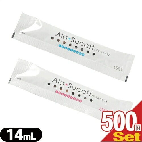マウスウォッシュ アラスカット(Ala Sucatt)14ml 500個セット 【宅配便】