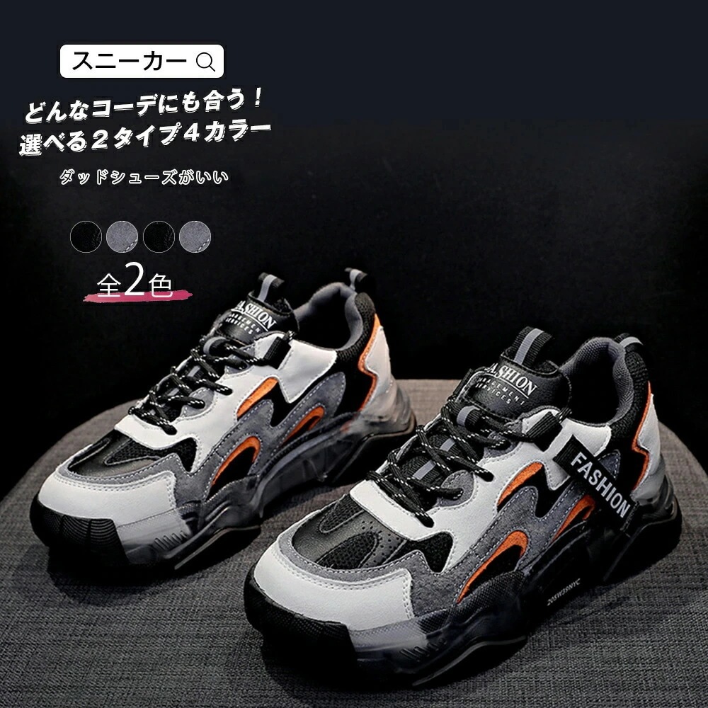 【急速出荷!】可能スニーカー ボア付き ダッドスニーカー スニーカー レディース 厚底 スポーツ おしゃれ きれいめ カジュアル 軽量 グレー 黒 定番 大人 シューズ メッシュ インヒール 美脚 ダ