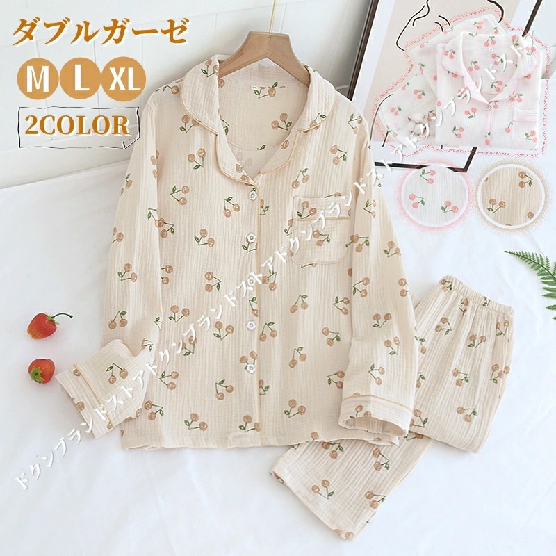 ダブルガーゼ 綿100％ パジャマ 上下セット ルームウェア レディース 春夏 春秋用 長袖 夏用も 涼しい 前開く サクランボ 柄 長ズボン 部屋着 寝巻き ロングパンツ プレゼント 出産祝い 室内