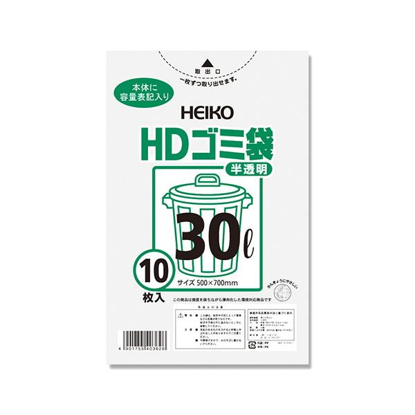 シモジマ HEIKO ゴミ袋 HD#014 半透明 30L #006603701 1セット(500枚:10枚50パック)