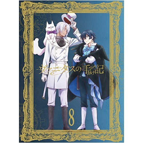 ヴァニタスの手記 8(完全生産限定版)(Blu-ray Disc) (Blu-ray) ANZX-14995