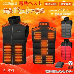 電熱ベスト バッテリー付き 15枚発熱 加熱ベスト ヒートベストバッテリー付き 電熱服 発熱ベスト 3段階調温 電熱ウェア プレゼント ワークマン 温熱ベスト