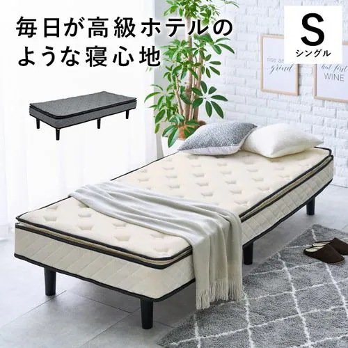 【メーカー直送品】萩原 KMB-3108WH ポケットコイルマットレスベッド ホワイト