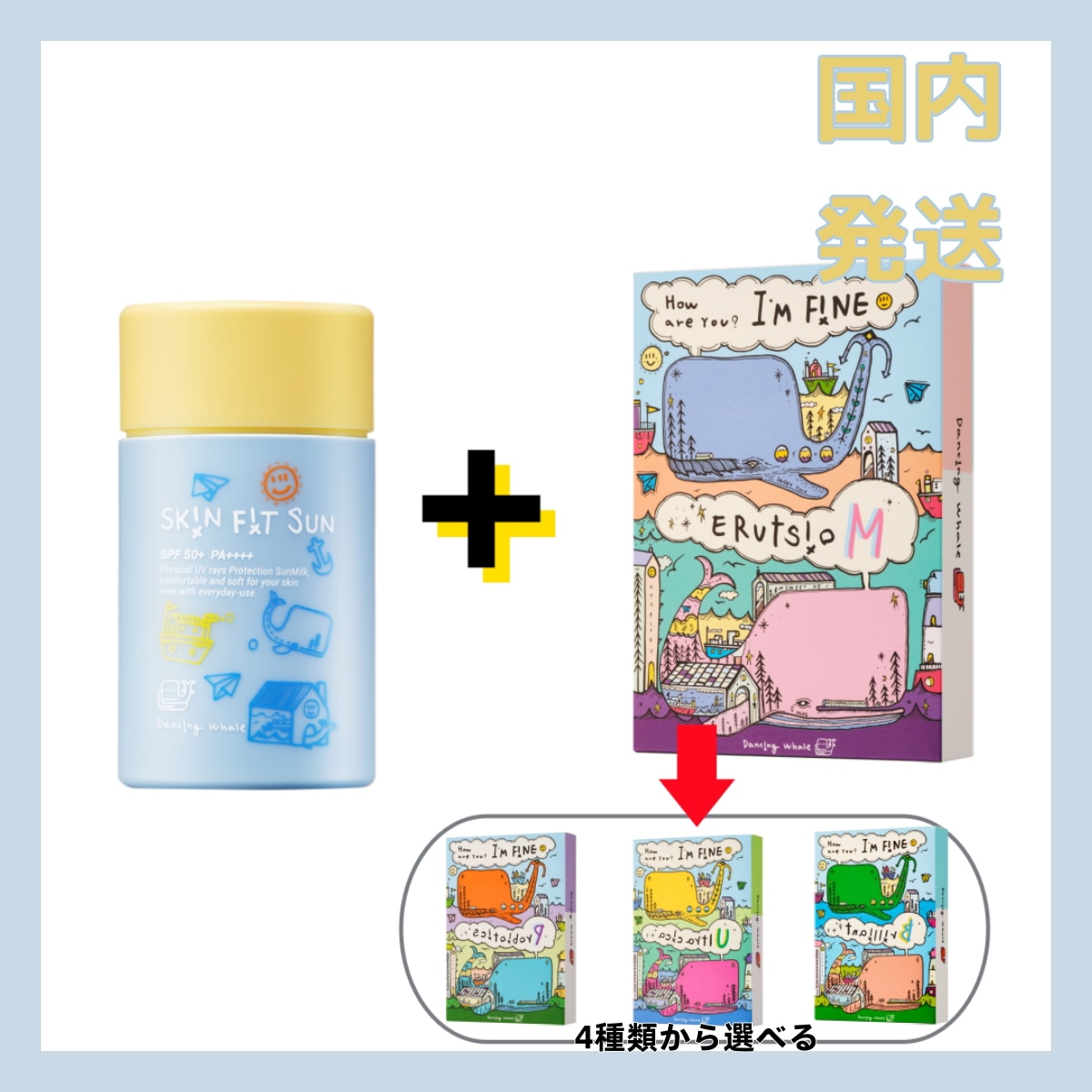 【国内発送】Dancing Whale　韓国人気フェスマスク1箱＋日焼け止め65ml お得セット 4種類フェスマスク 高保湿 敏感肌/赤み肌向け