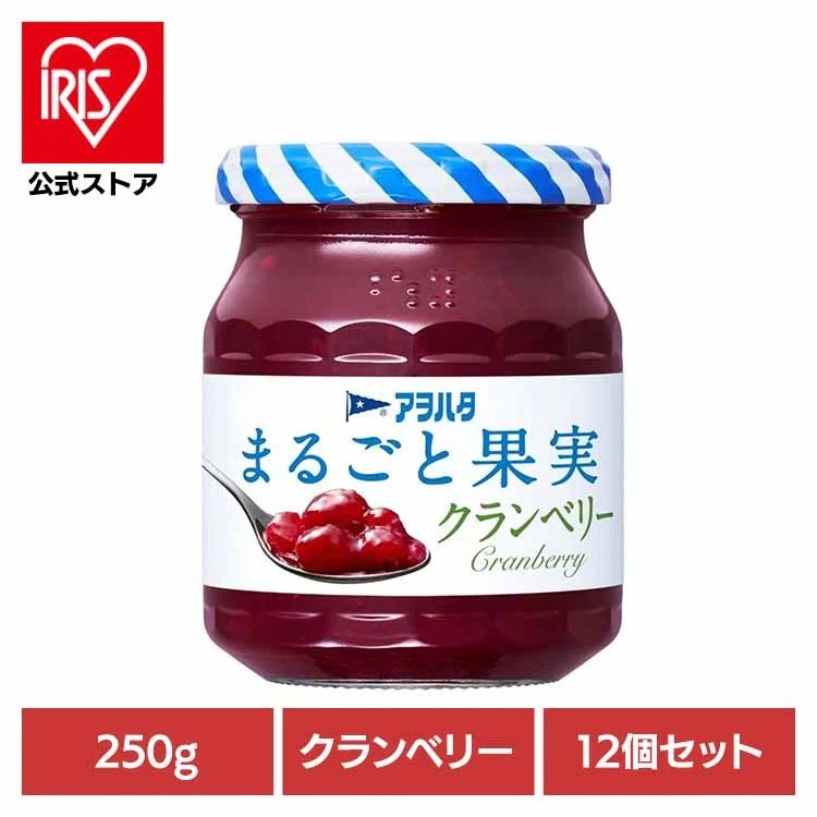 【人気商品】【12個セット】まるごと果実 クランベリー 250G アヲハタ