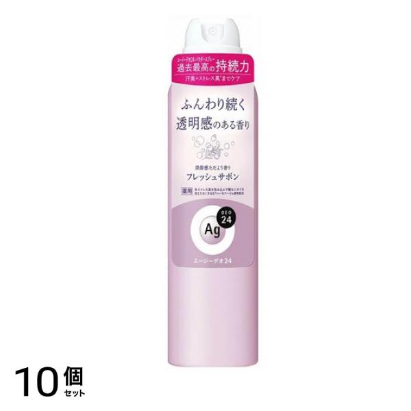 Ag DEO24 エージーデオ24 デオドラントスプレー フレッシュサボン L 142g 10個セット