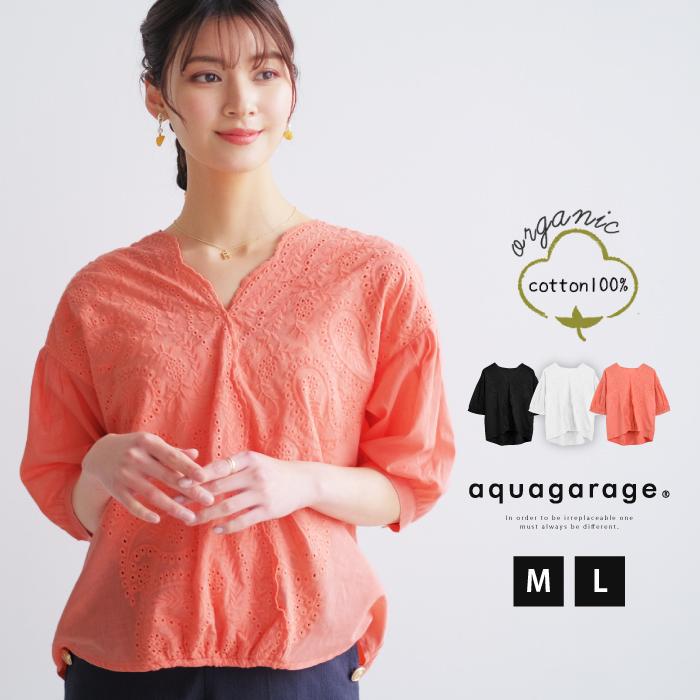 【迅速出荷】販売最低価 ! トップス ブラウス レディース 春 夏 M L 半袖 五分袖 5分袖 スカラップレース パンチングレース 深Vネック