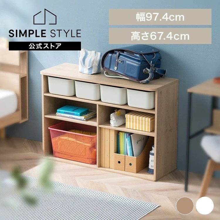 おもちゃ 収納 おもちゃ箱 絵本ラック おもちゃ棚 収納棚 子供 おしゃれ 入学 ラウンドシェルフ ワイドタイプ RUSR-97W *
