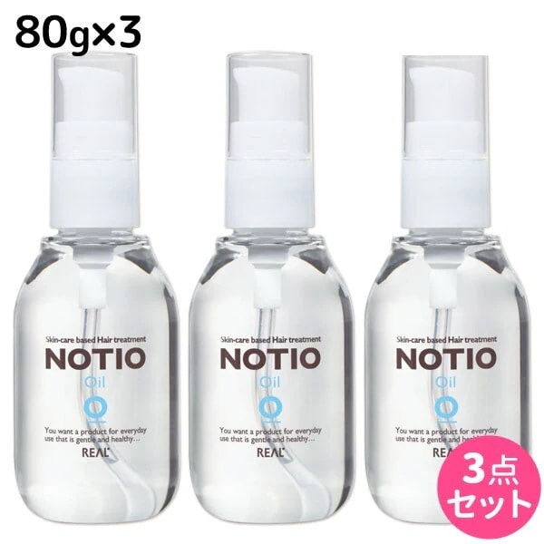 ノティオ オイル 80g 3個 セット 4,329円