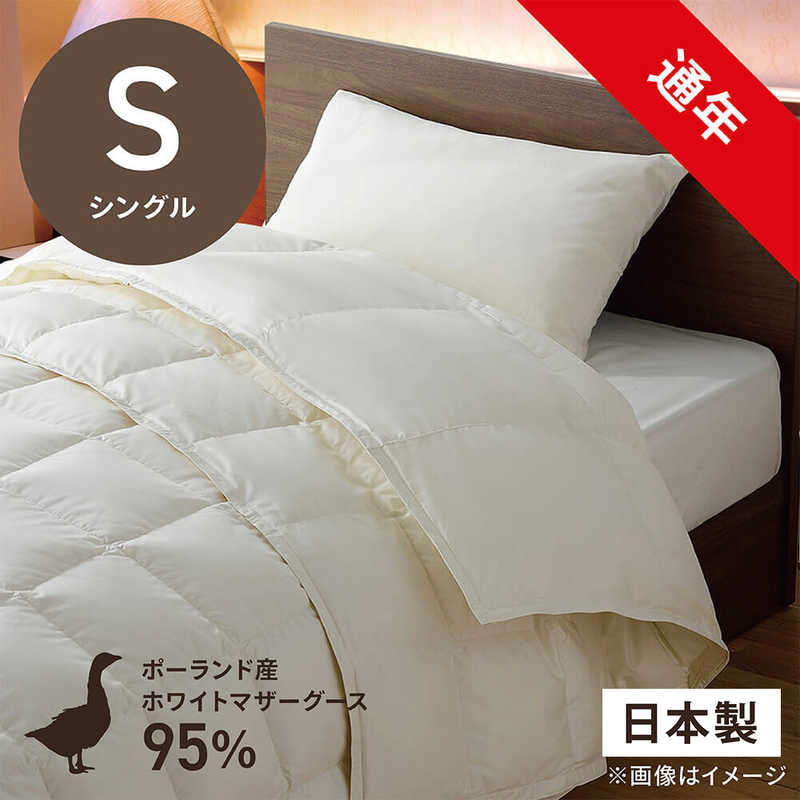 生毛工房　2枚合わせ羽毛布団 PM480-AB2（シングルサイズ）　PM-480-AB2
