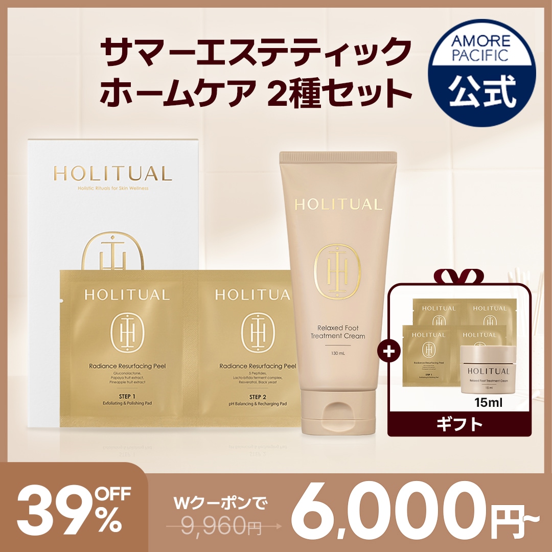 Qoo10] HOLITUAL 【メガ割限定】サマーエステティックホーム : キット