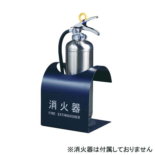 消火器ボックス 据置型 SK-FEB-FG310 ブラック[0331-50007]
